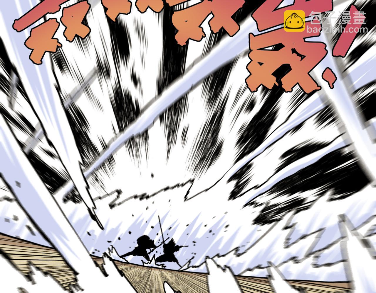 桃與末世之書 - 第149話 引力之籠(2/3) - 1