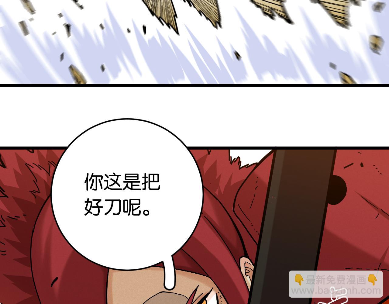 桃與末世之書 - 第149話 引力之籠(2/3) - 2