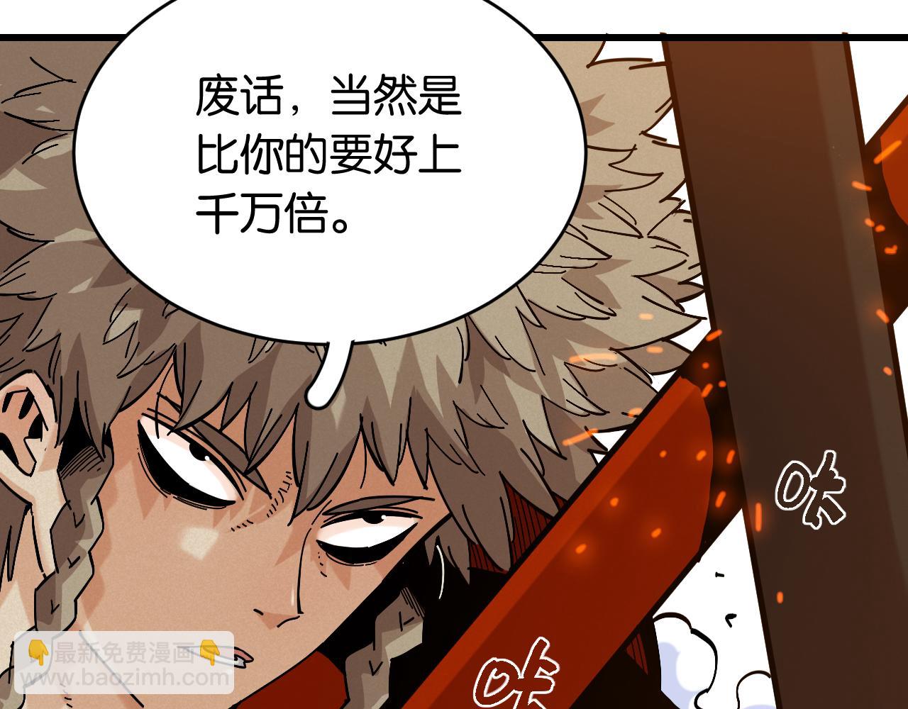 桃與末世之書 - 第149話 引力之籠(2/3) - 4