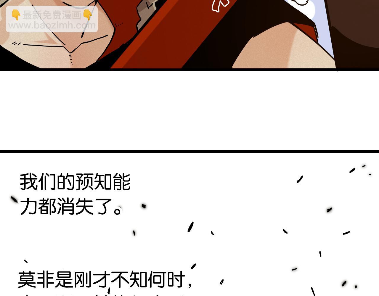 桃與末世之書 - 第149話 引力之籠(2/3) - 5