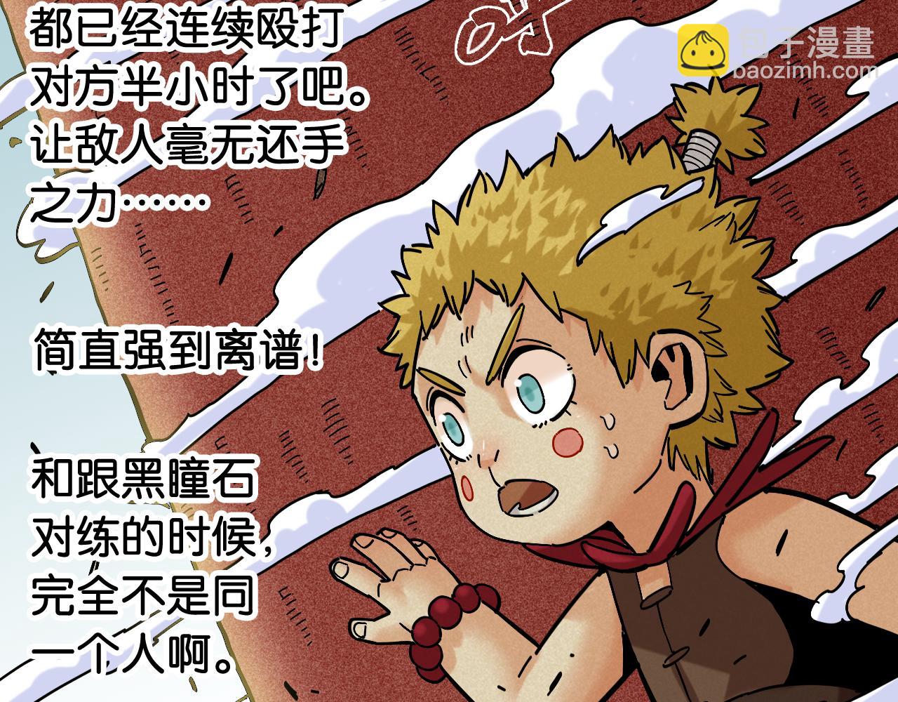 桃與末世之書 - 第151話 響尾的實力(3/3) - 2