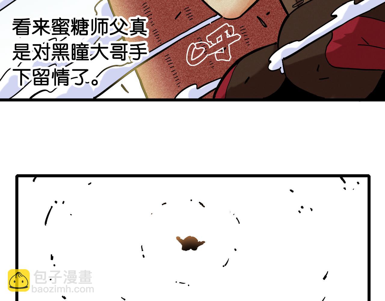 桃與末世之書 - 第151話 響尾的實力(3/3) - 3