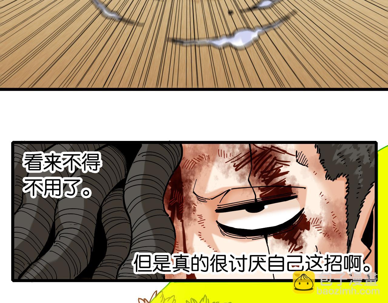 桃與末世之書 - 第151話 響尾的實力(3/3) - 1