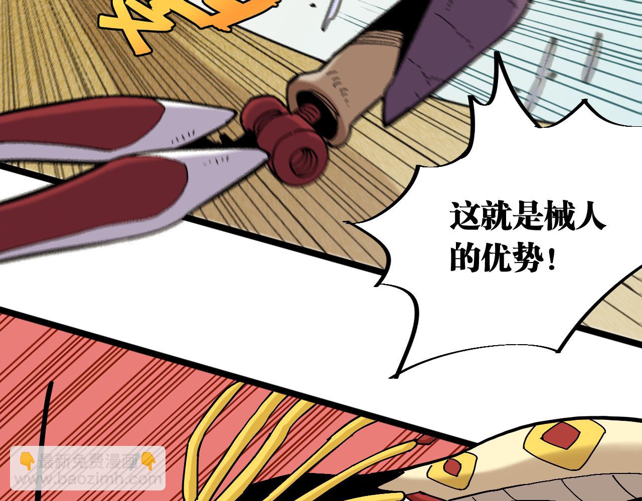 桃與末世之書 - 第151話 響尾的實力(1/3) - 3