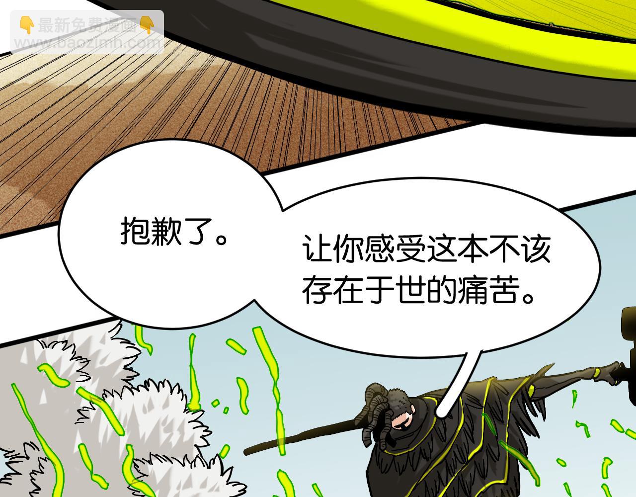 桃與末世之書 - 第151話 響尾的實力(3/3) - 6