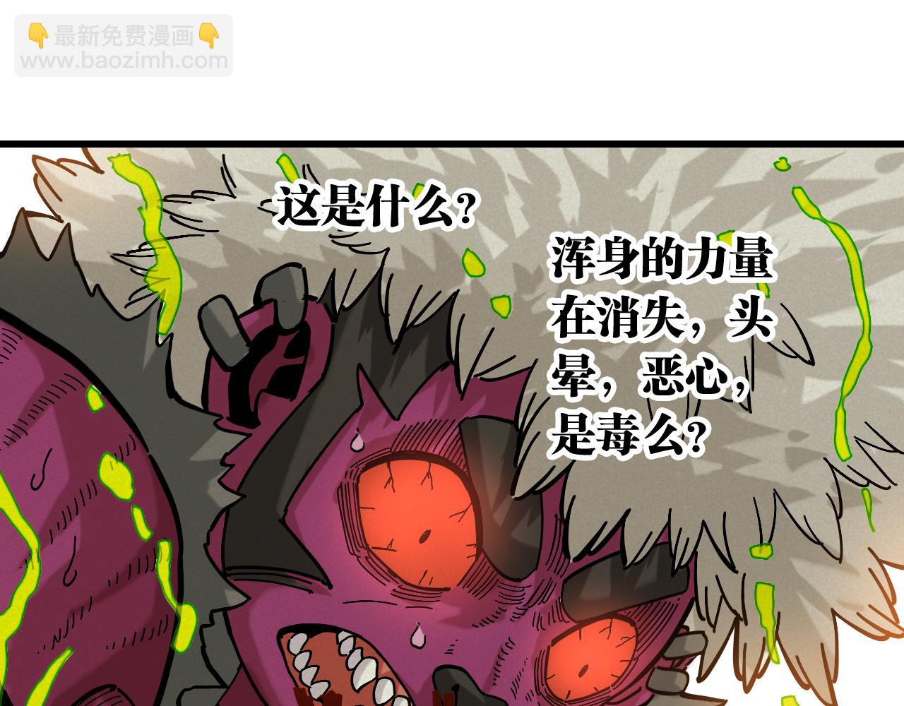 桃與末世之書 - 第151話 響尾的實力(3/3) - 2