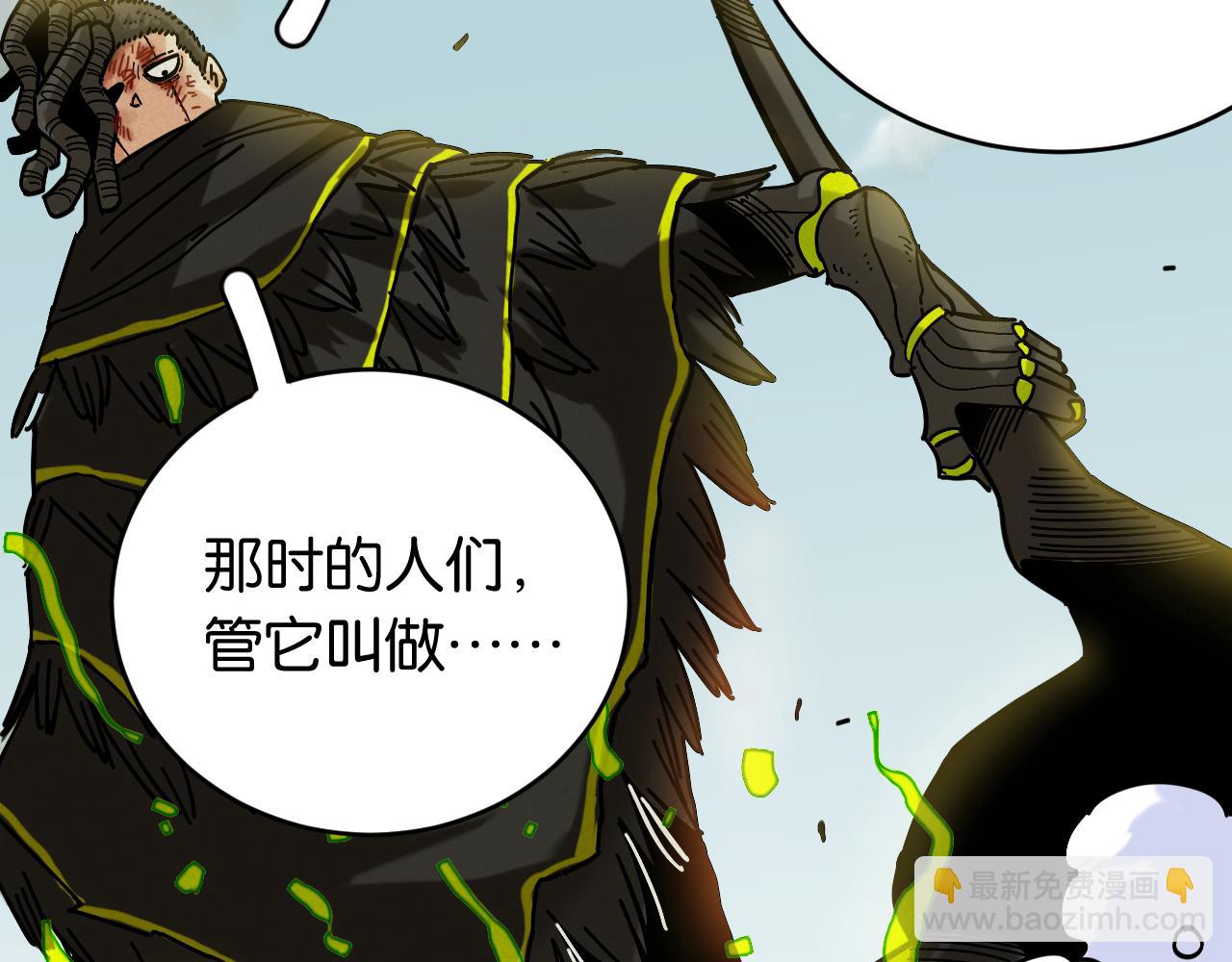 桃與末世之書 - 第151話 響尾的實力(3/3) - 4