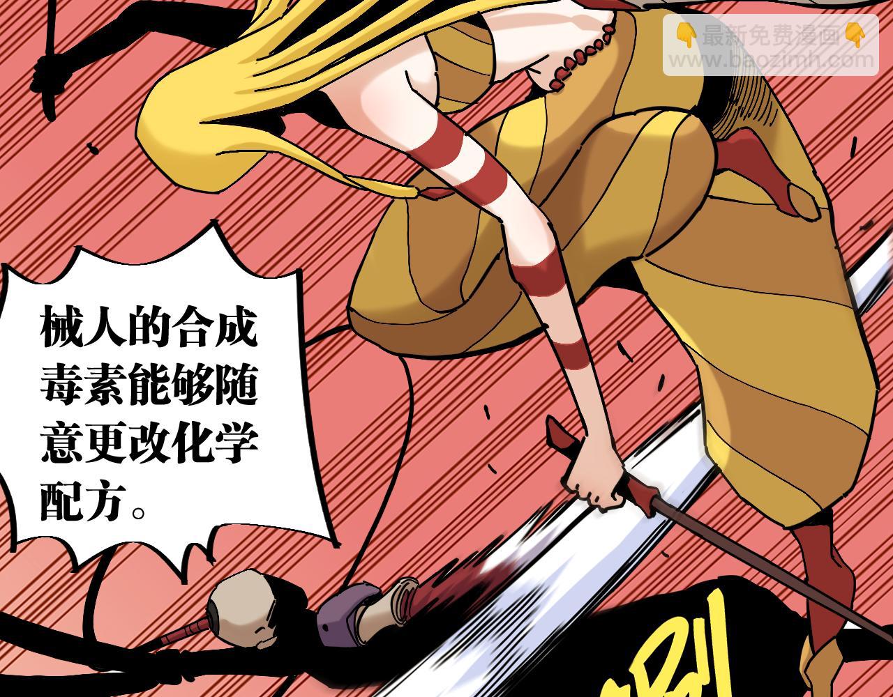 桃與末世之書 - 第151話 響尾的實力(1/3) - 4