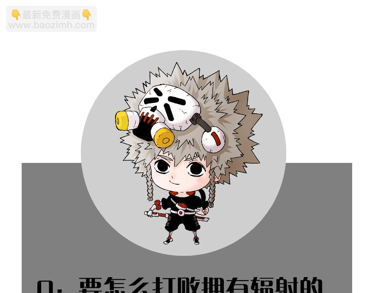 桃與末世之書 - 第151話 響尾的實力(3/3) - 6