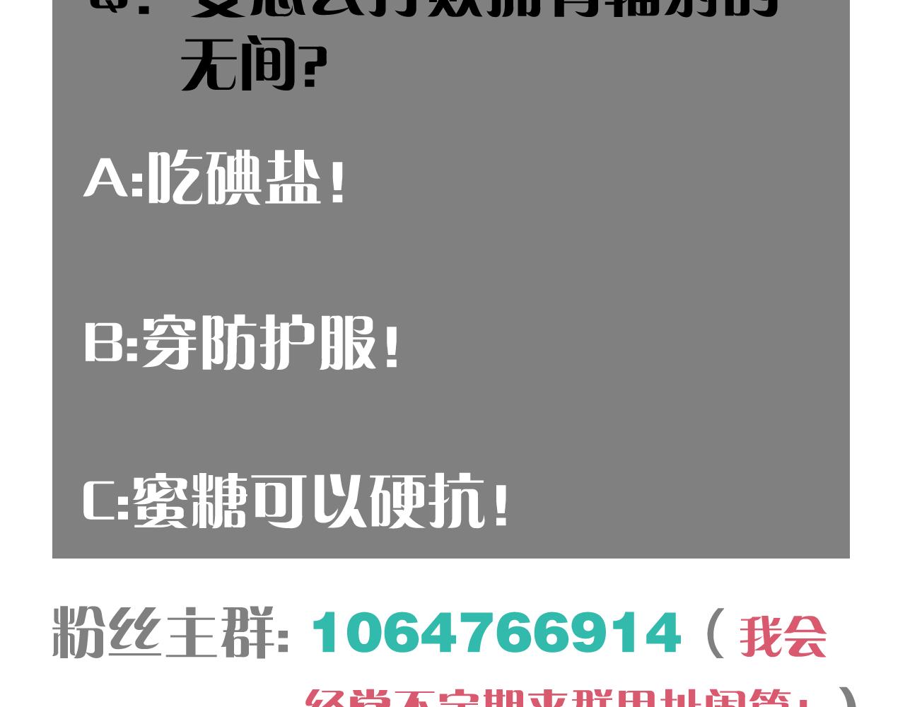 桃與末世之書 - 第151話 響尾的實力(3/3) - 1