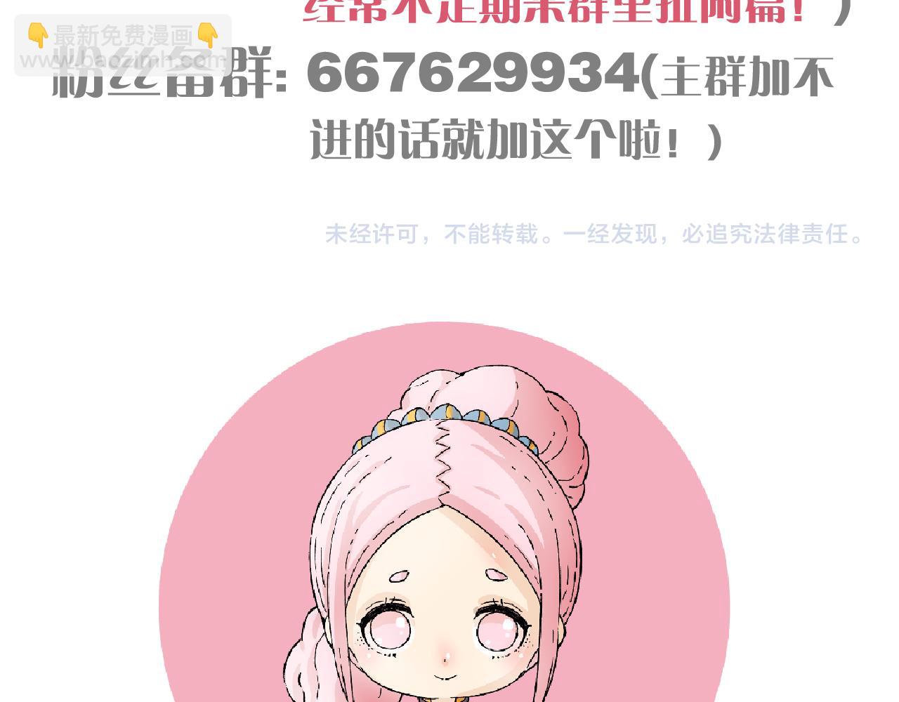 桃與末世之書 - 第151話 響尾的實力(3/3) - 2