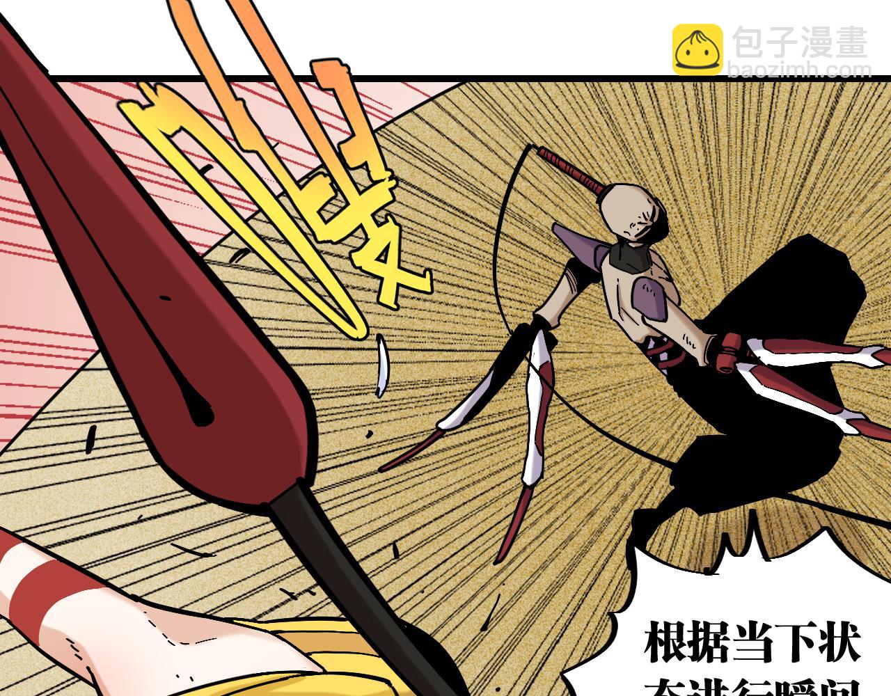 桃與末世之書 - 第151話 響尾的實力(1/3) - 6