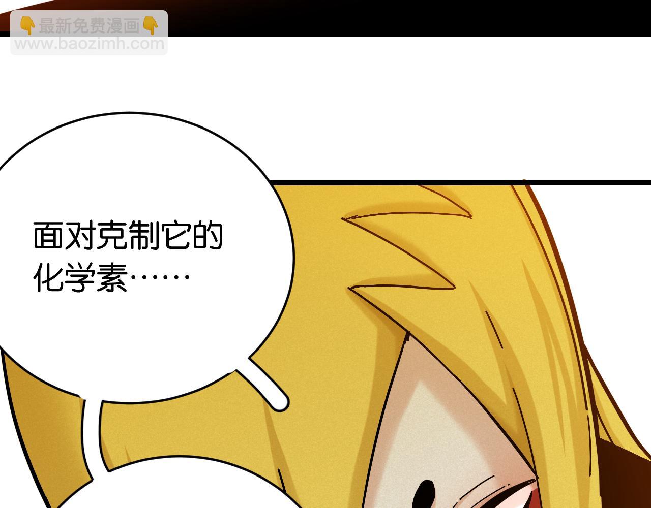 桃與末世之書 - 第151話 響尾的實力(1/3) - 4