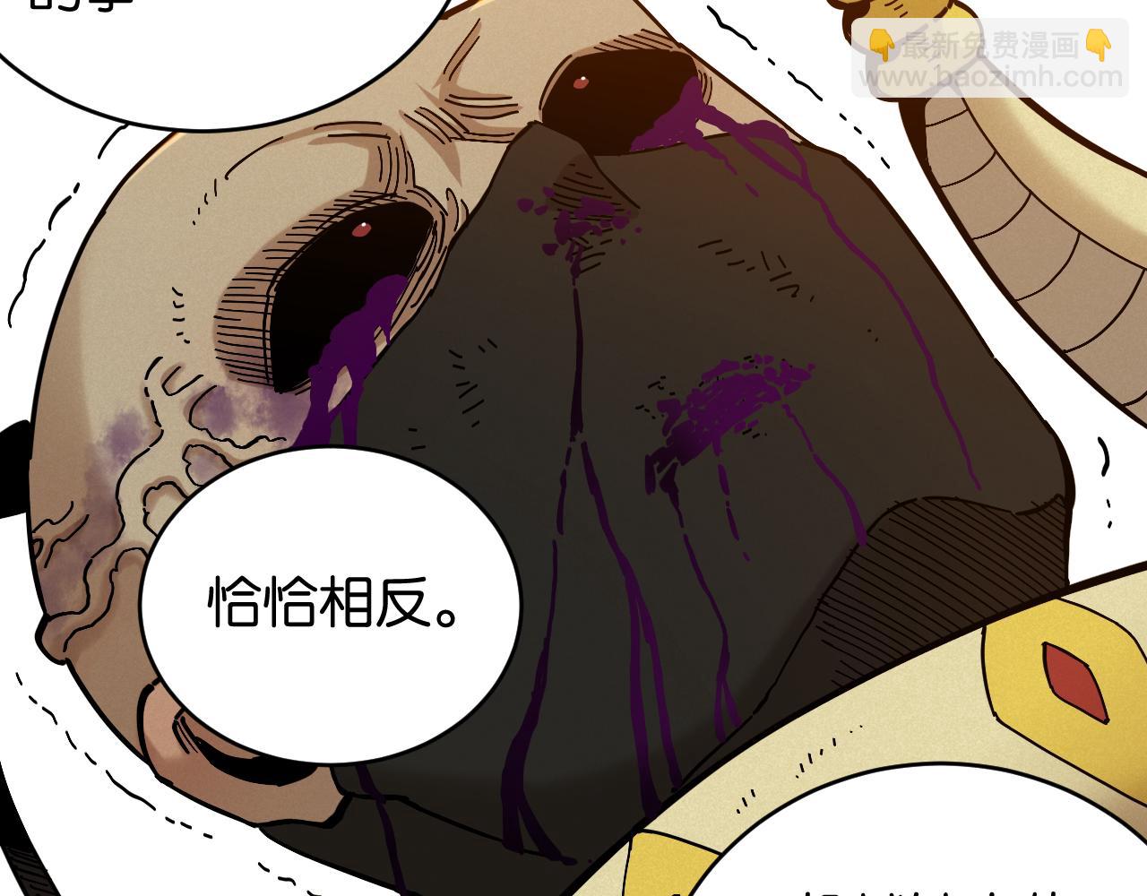 桃與末世之書 - 第151話 響尾的實力(1/3) - 6