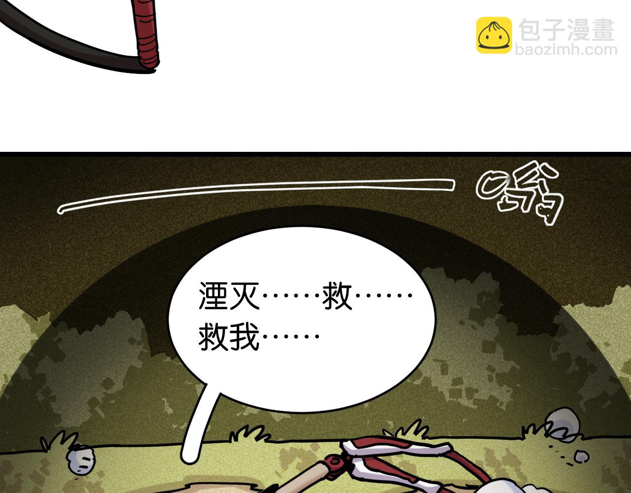 桃與末世之書 - 第151話 響尾的實力(1/3) - 4