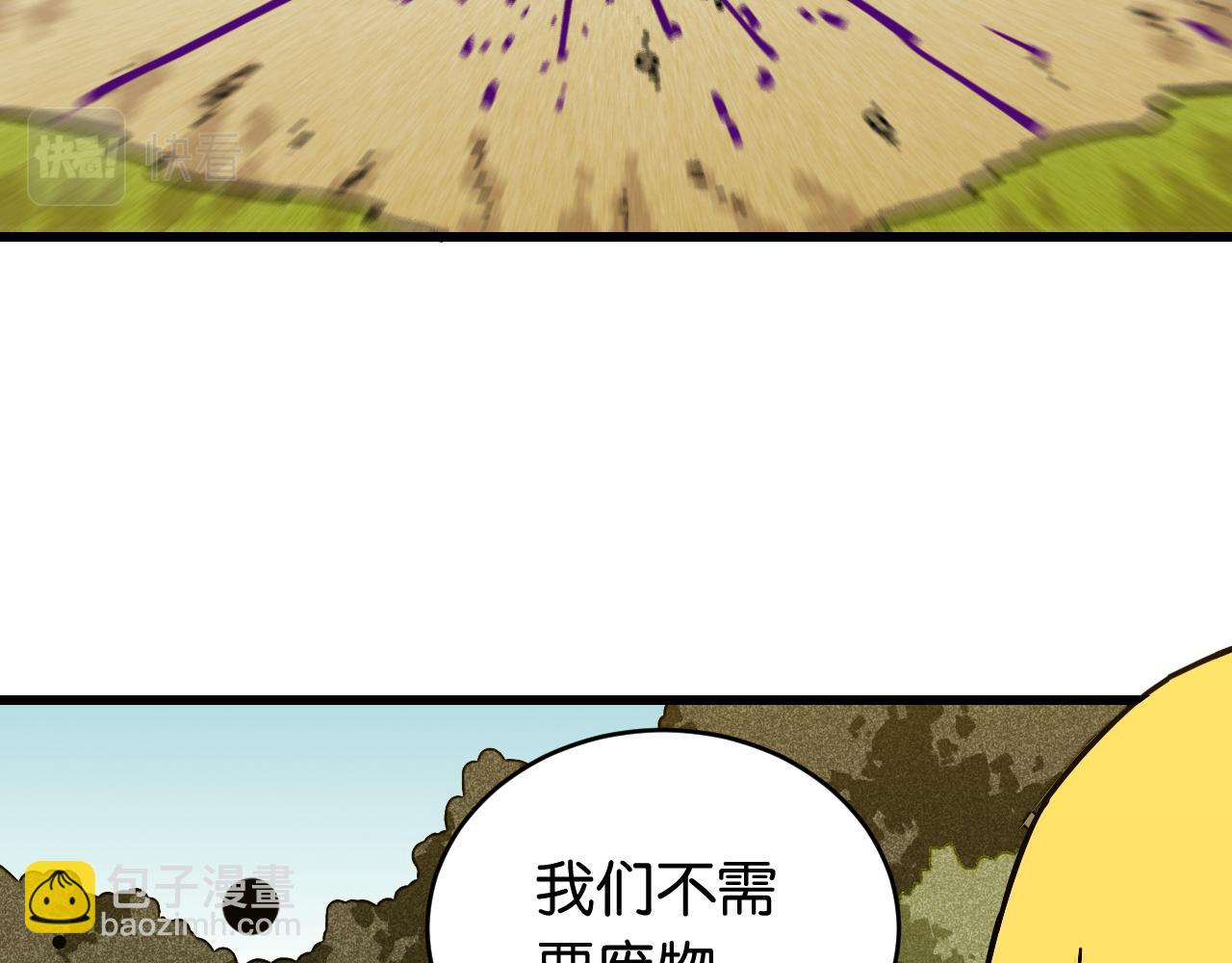 桃與末世之書 - 第151話 響尾的實力(1/3) - 8