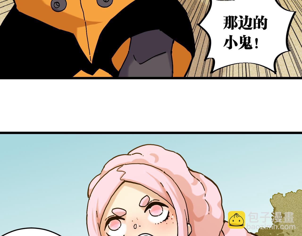 桃與末世之書 - 第151話 響尾的實力(1/3) - 3