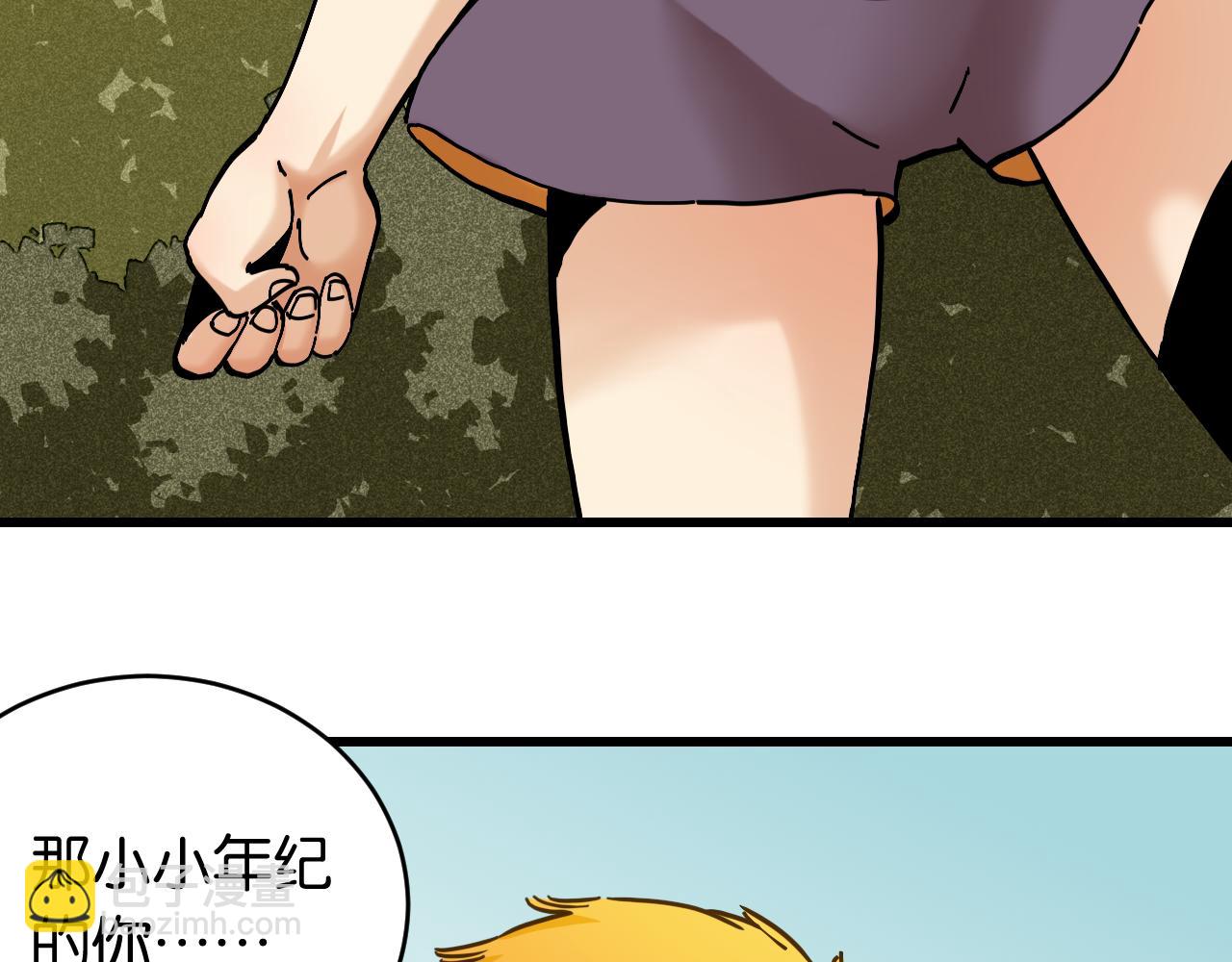 桃與末世之書 - 第151話 響尾的實力(1/3) - 5