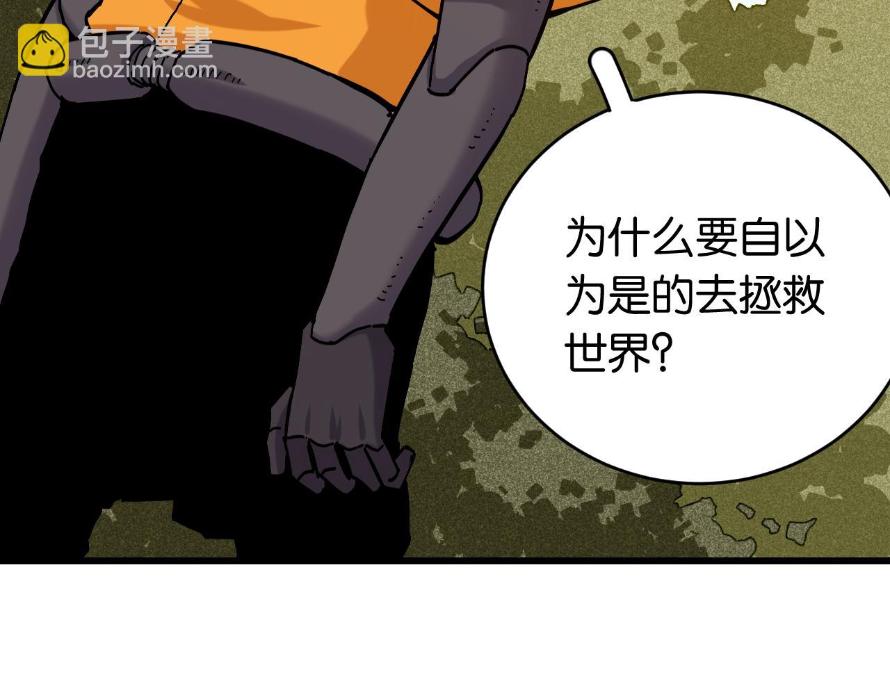 桃與末世之書 - 第151話 響尾的實力(1/3) - 7