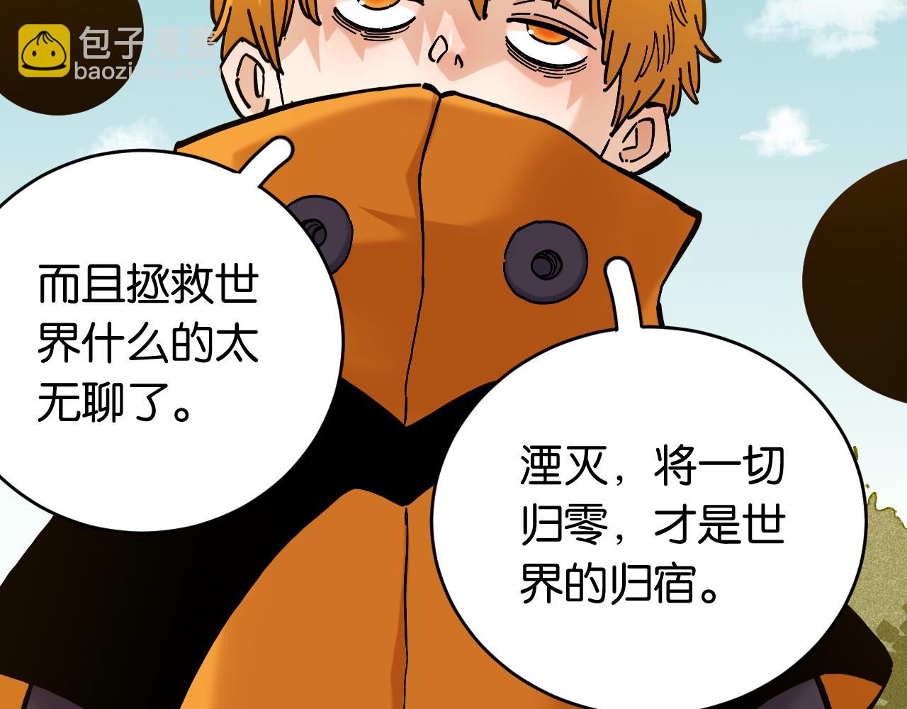 桃與末世之書 - 第151話 響尾的實力(2/3) - 6