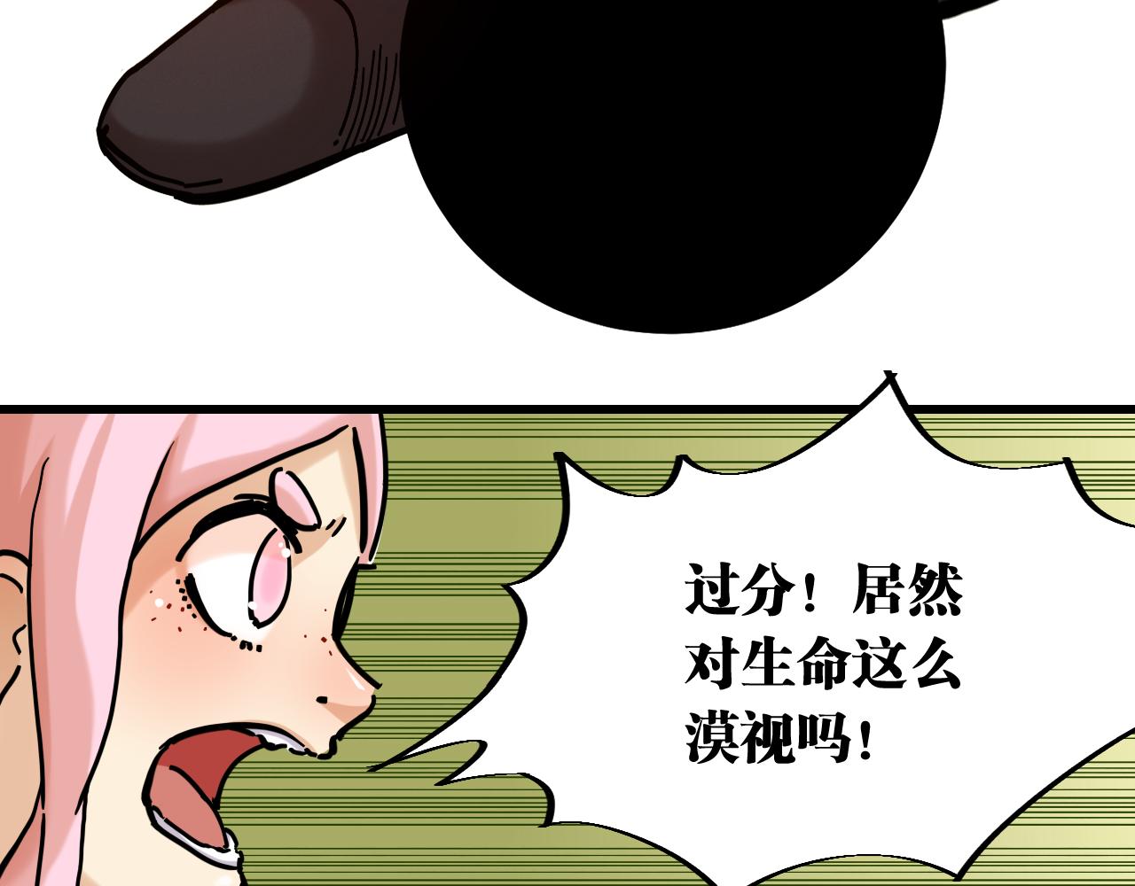 桃與末世之書 - 第151話 響尾的實力(2/3) - 7