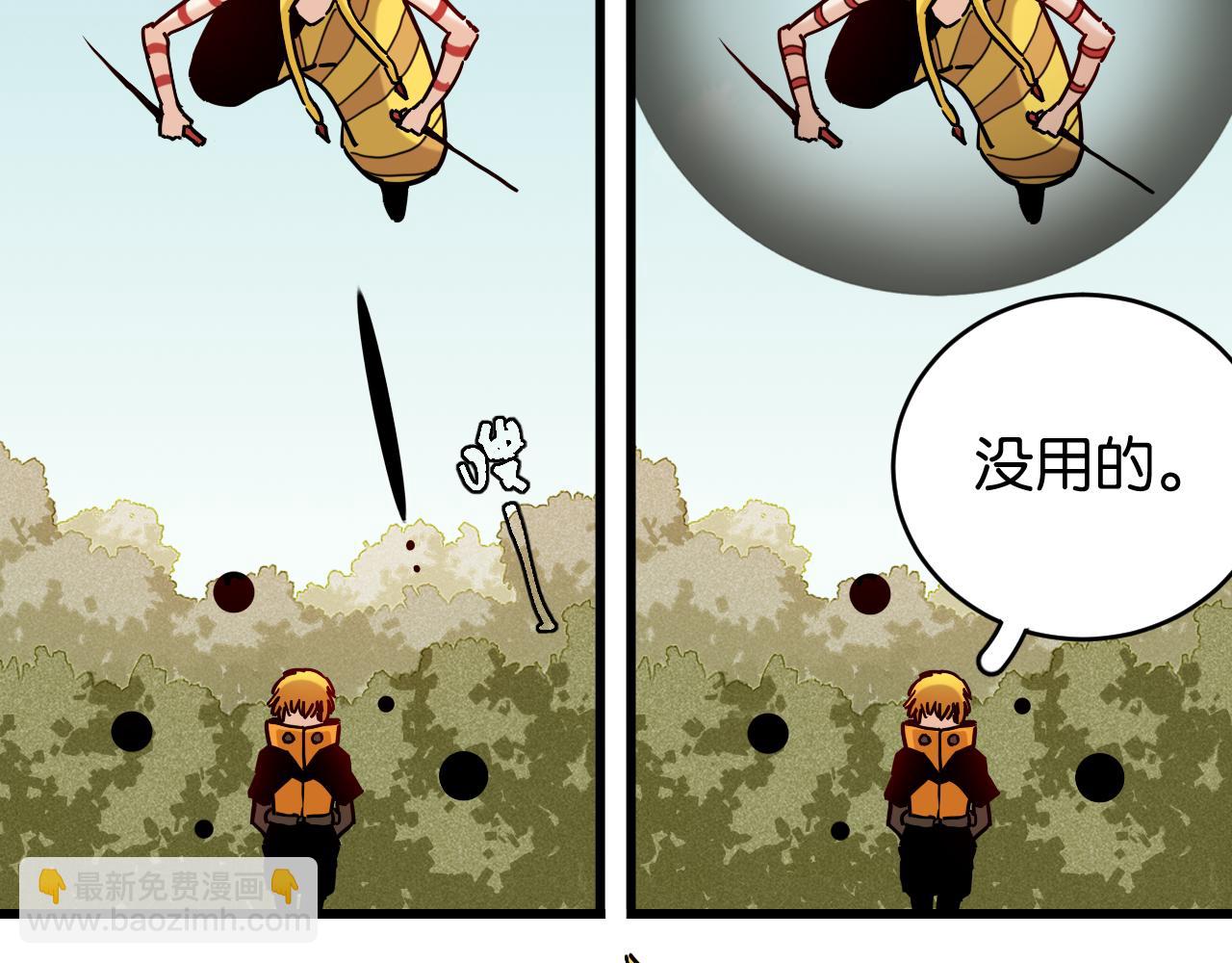 桃與末世之書 - 第151話 響尾的實力(2/3) - 4