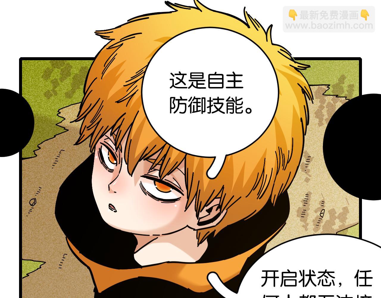 桃與末世之書 - 第151話 響尾的實力(2/3) - 5