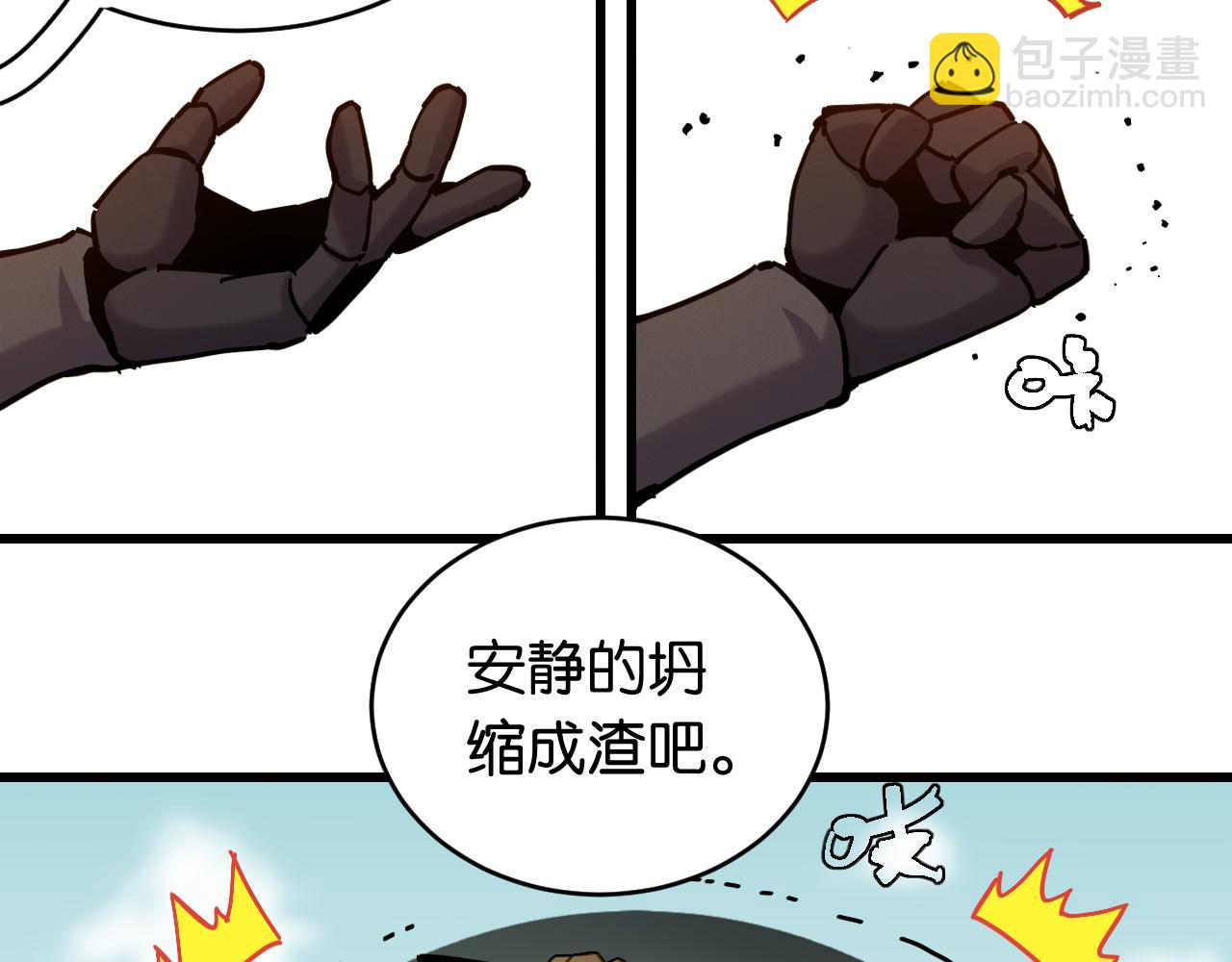 桃與末世之書 - 第151話 響尾的實力(2/3) - 7