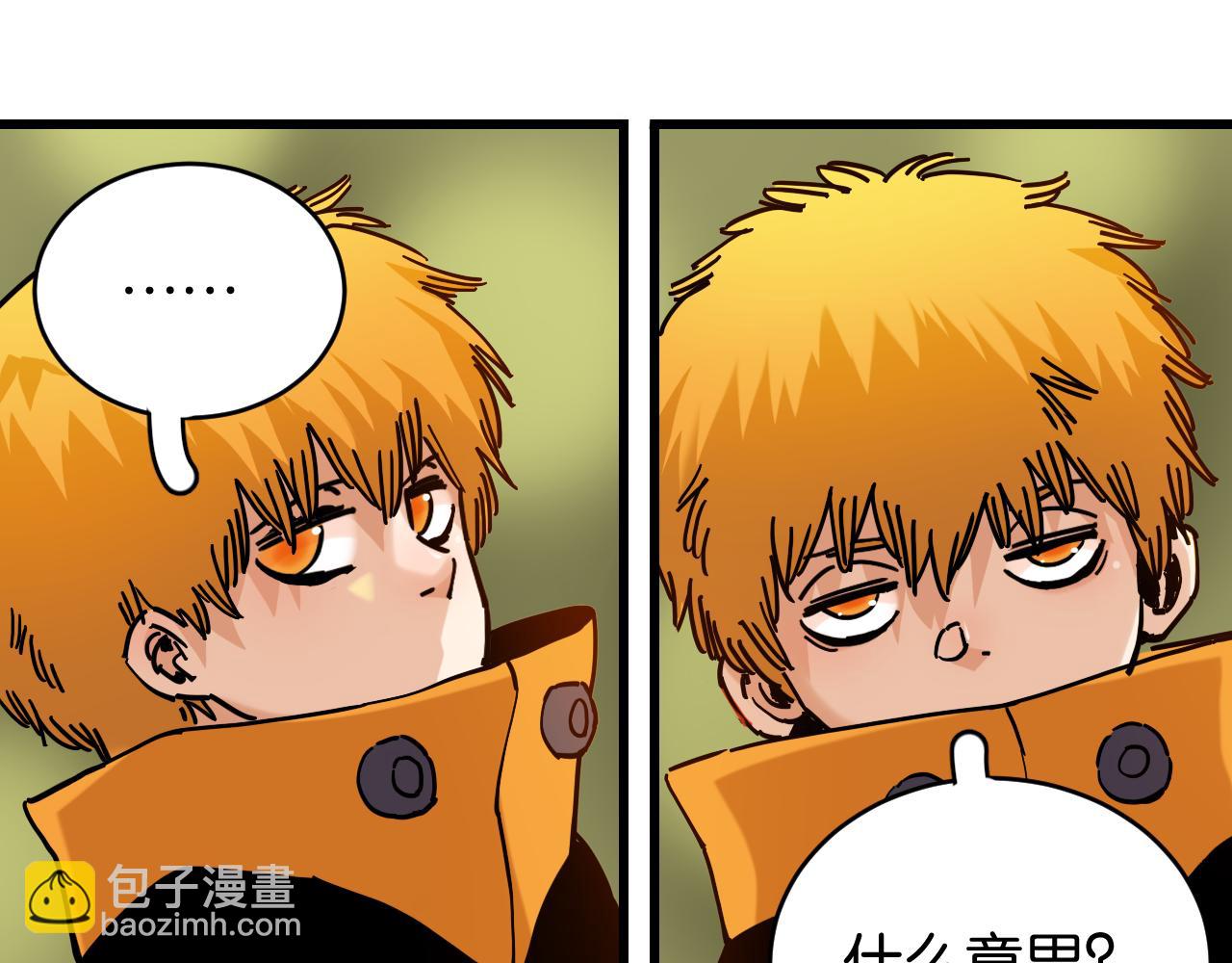 桃與末世之書 - 第151話 響尾的實力(2/3) - 3