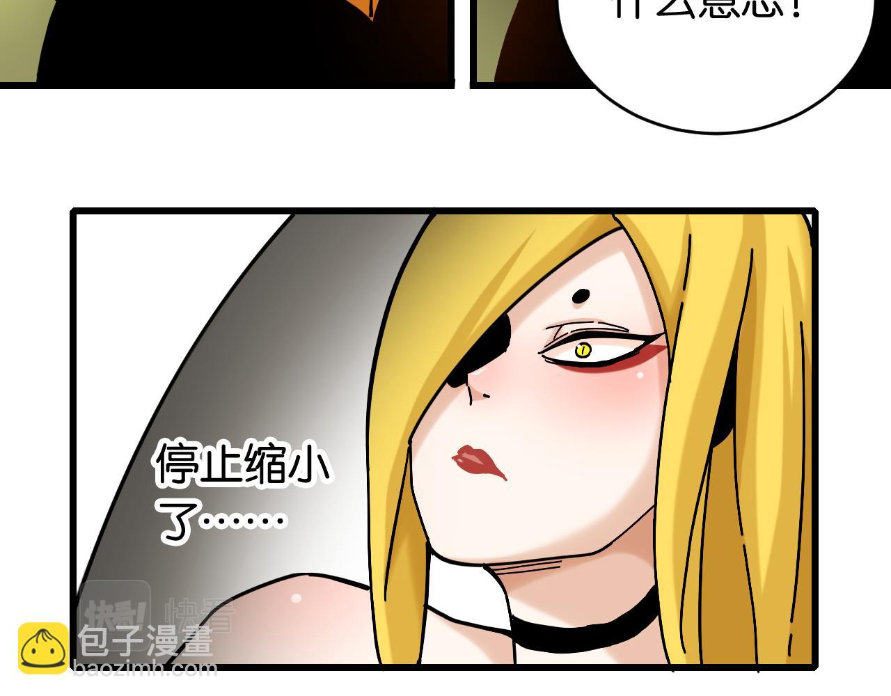 桃與末世之書 - 第151話 響尾的實力(2/3) - 4