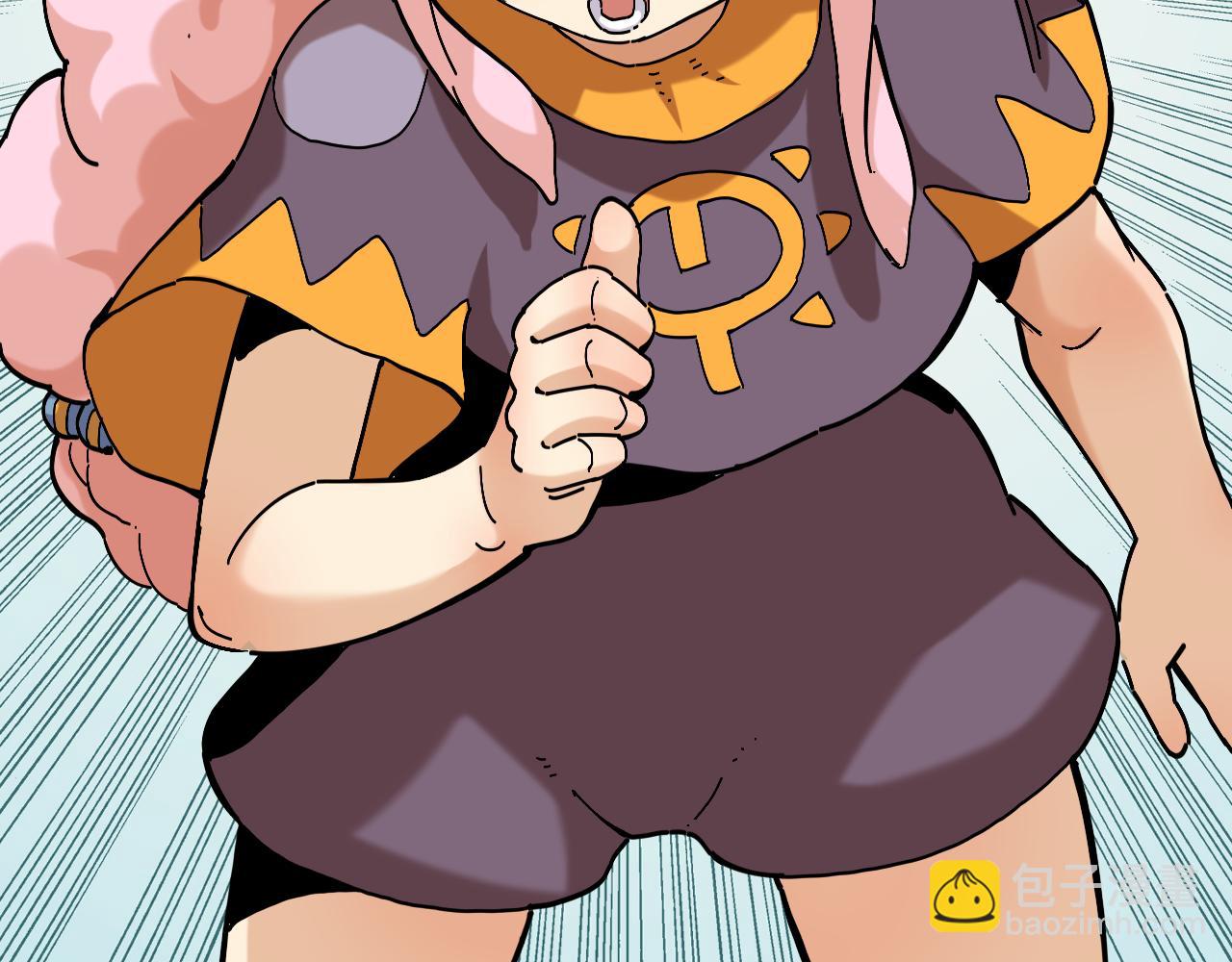 桃與末世之書 - 第151話 響尾的實力(2/3) - 1