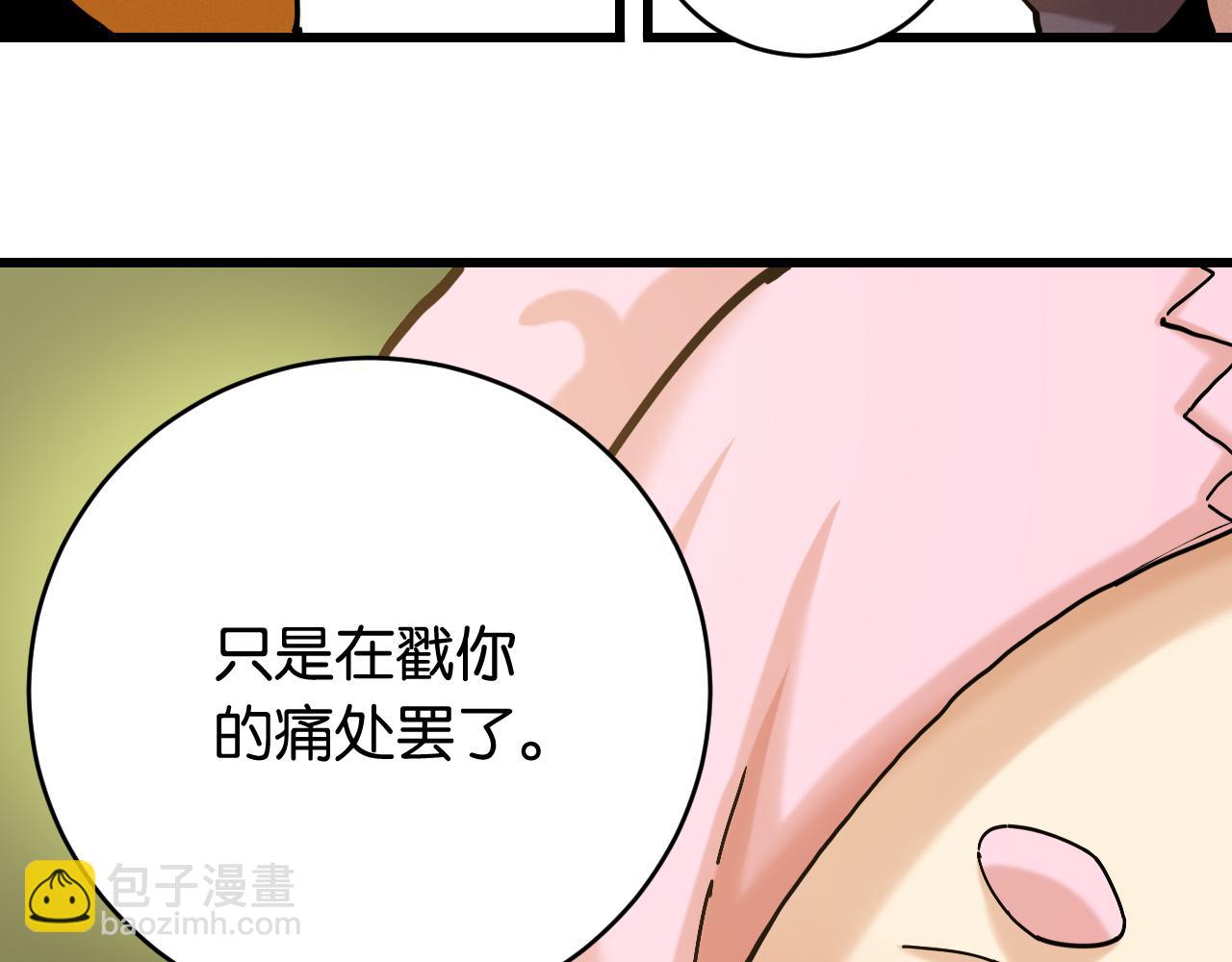 桃與末世之書 - 第151話 響尾的實力(2/3) - 3