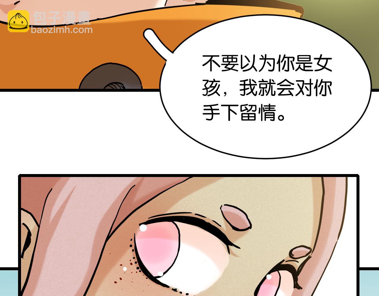 桃與末世之書 - 第151話 響尾的實力(2/3) - 6