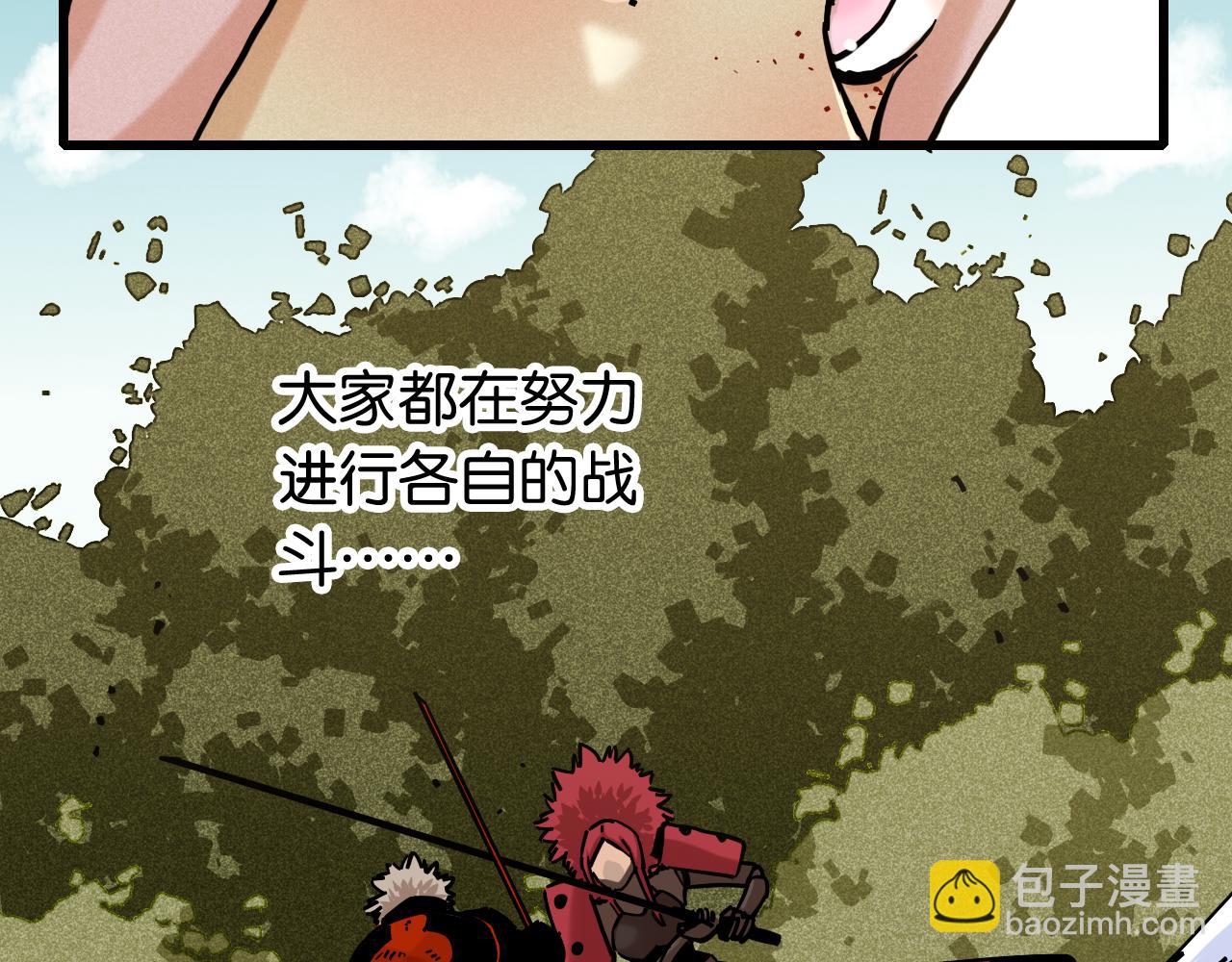桃與末世之書 - 第151話 響尾的實力(2/3) - 7
