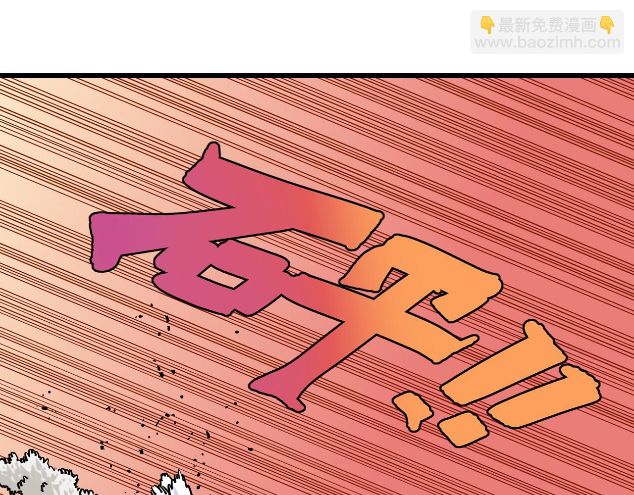 桃與末世之書 - 第151話 響尾的實力(2/3) - 7