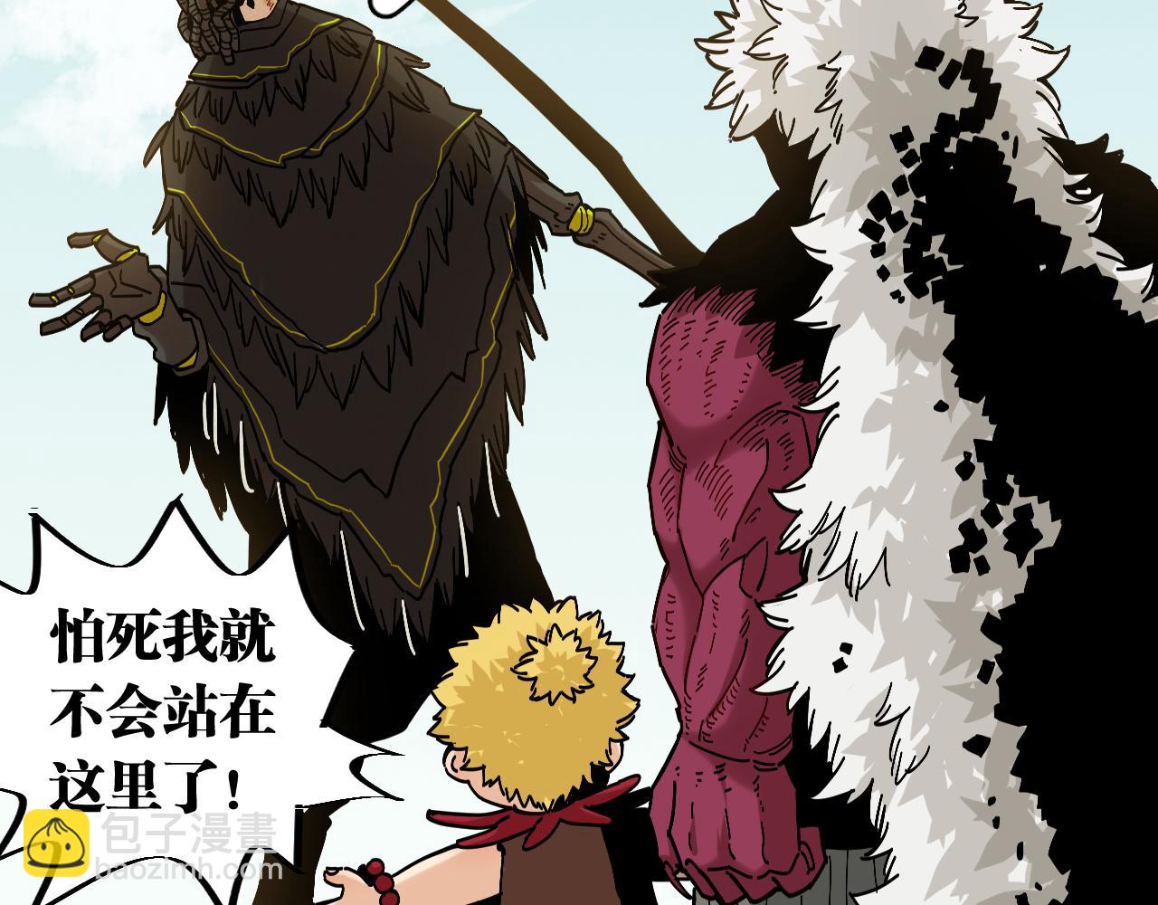 桃與末世之書 - 第153話 猛獸！(1/3) - 2