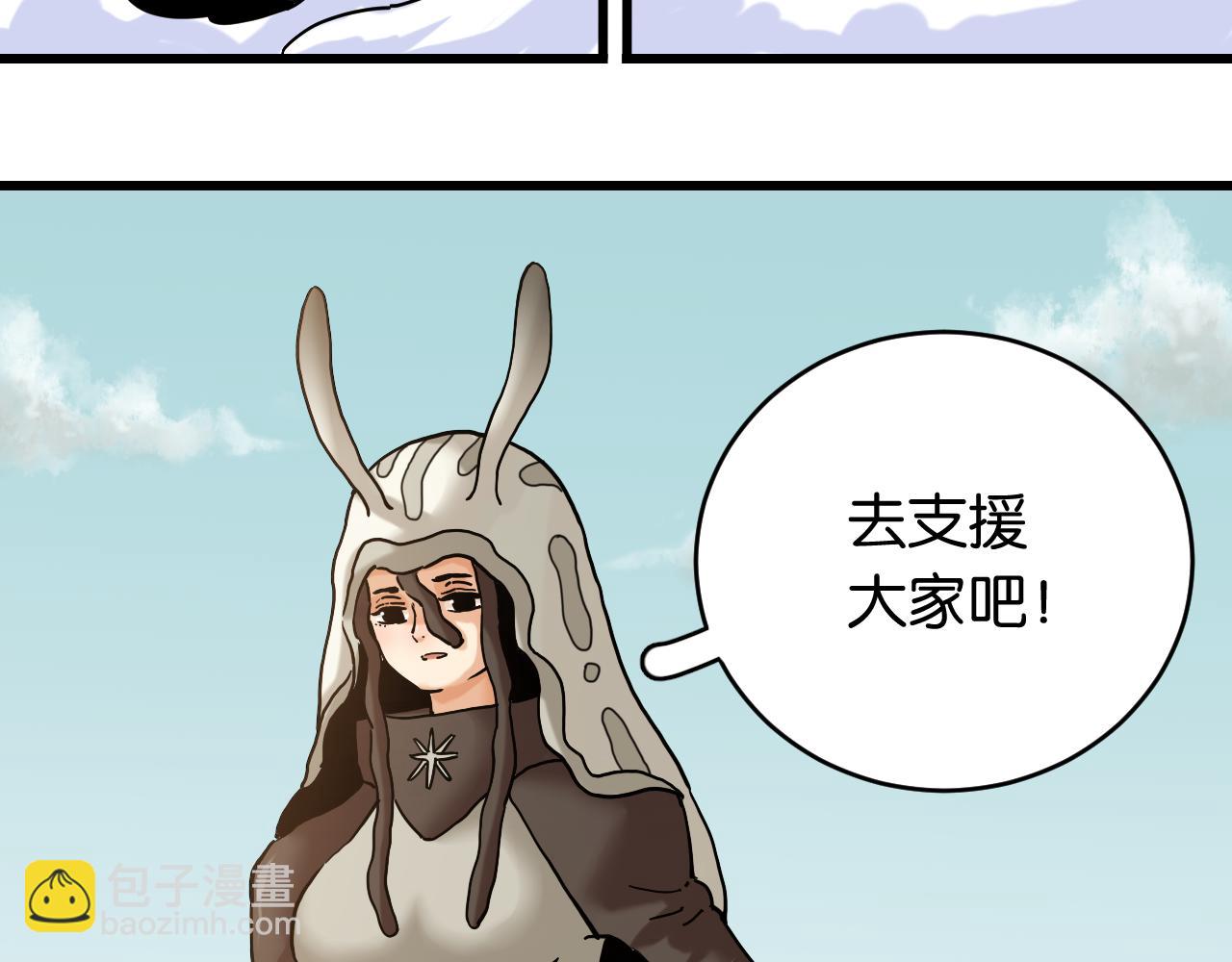 桃與末世之書 - 第153話 猛獸！(3/3) - 1