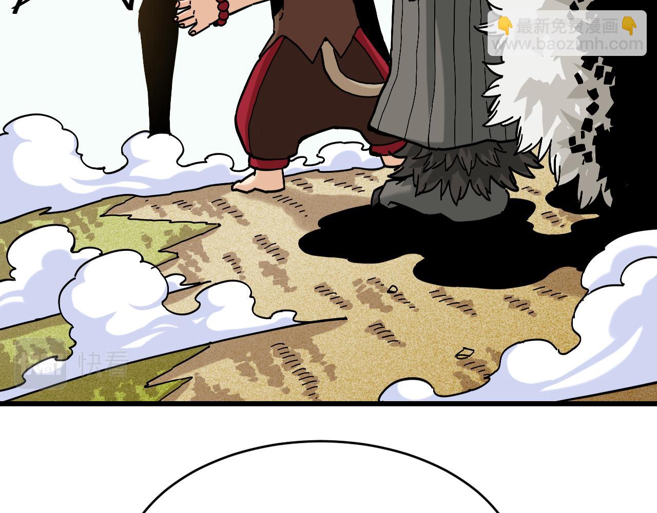 桃與末世之書 - 第153話 猛獸！(1/3) - 3