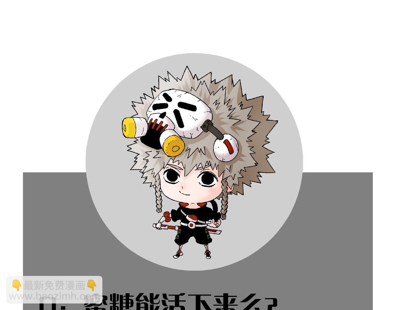 桃與末世之書 - 第153話 猛獸！(3/3) - 3