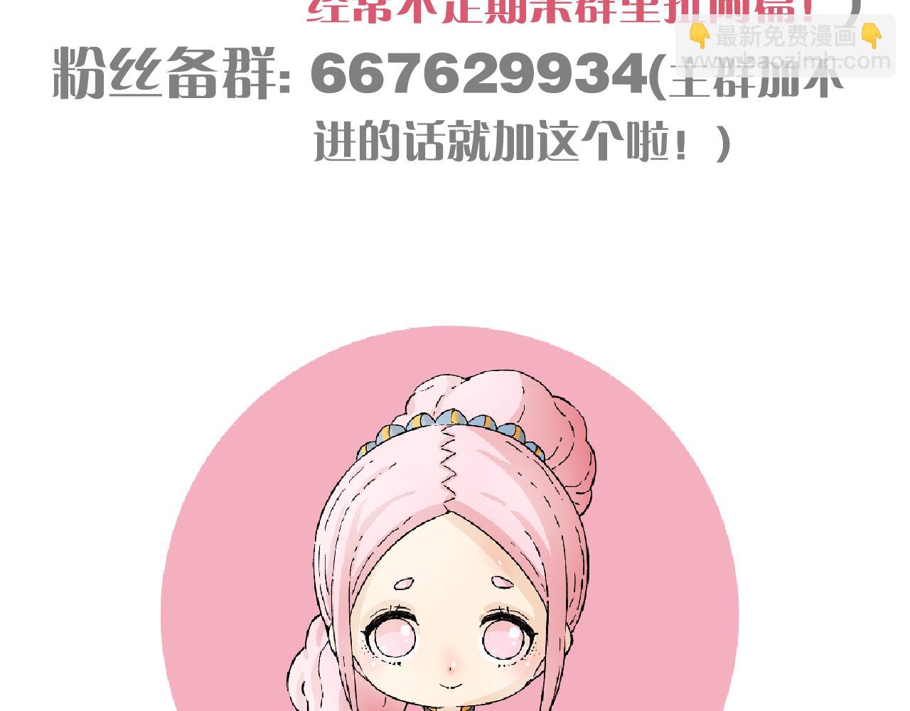 桃與末世之書 - 第153話 猛獸！(3/3) - 1