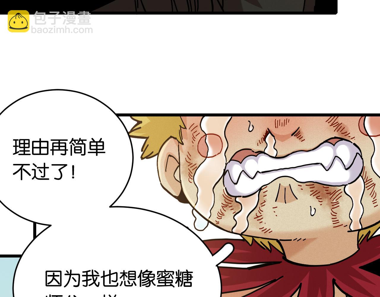 桃與末世之書 - 第153話 猛獸！(1/3) - 6