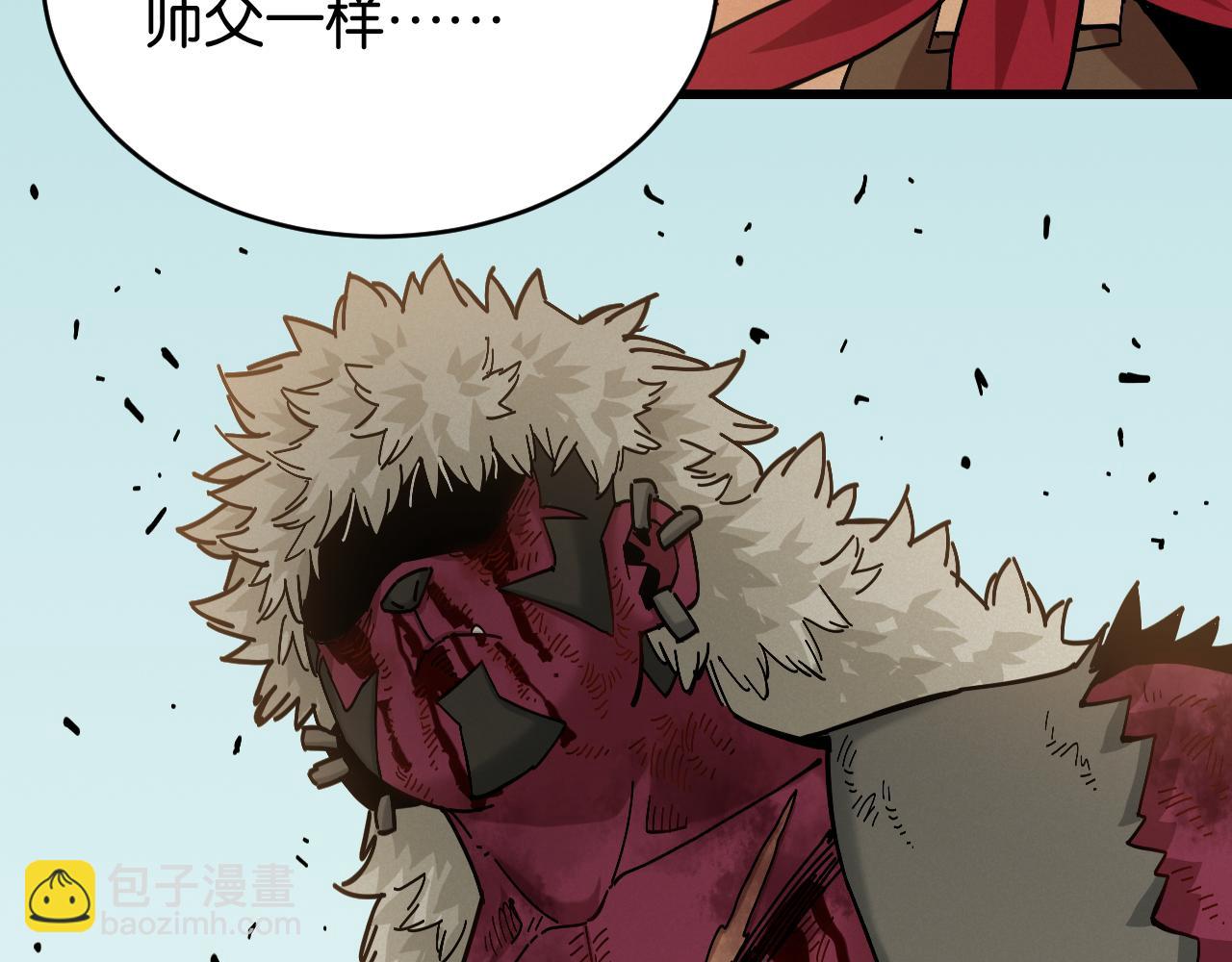 桃與末世之書 - 第153話 猛獸！(1/3) - 7