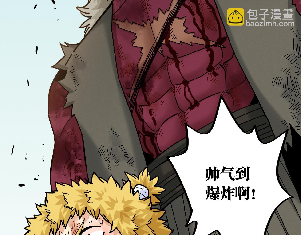 桃與末世之書 - 第153話 猛獸！(1/3) - 8