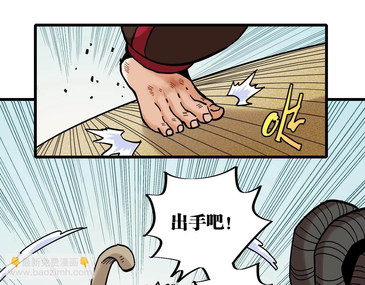 桃與末世之書 - 第153話 猛獸！(1/3) - 2