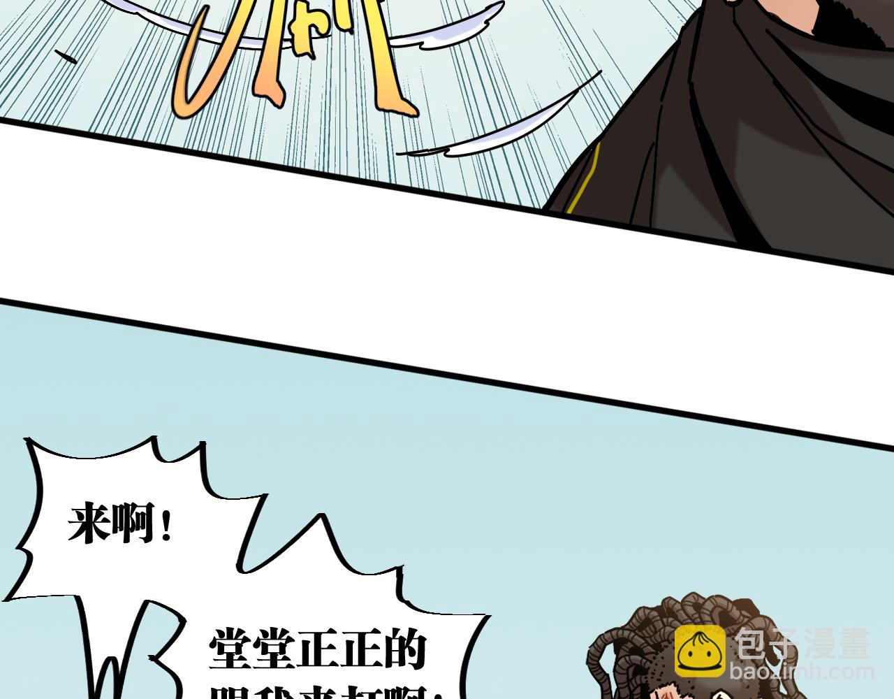 桃與末世之書 - 第153話 猛獸！(1/3) - 4