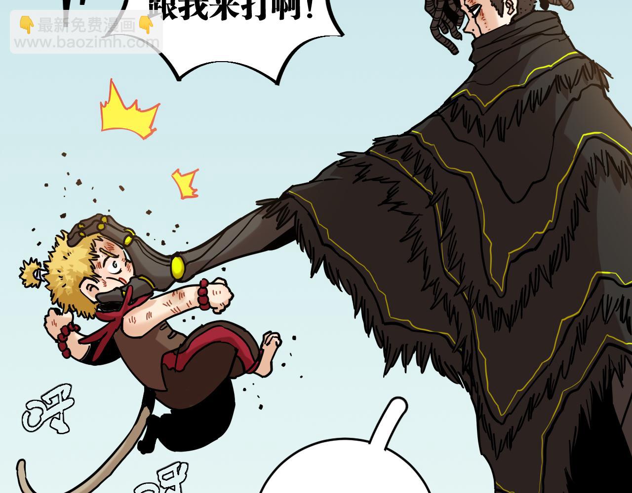 桃與末世之書 - 第153話 猛獸！(1/3) - 5