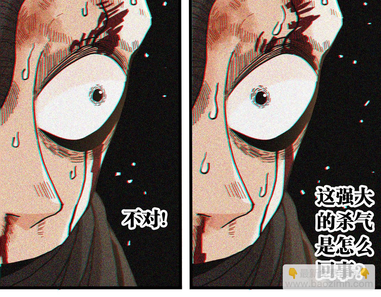 桃與末世之書 - 第153話 猛獸！(1/3) - 1