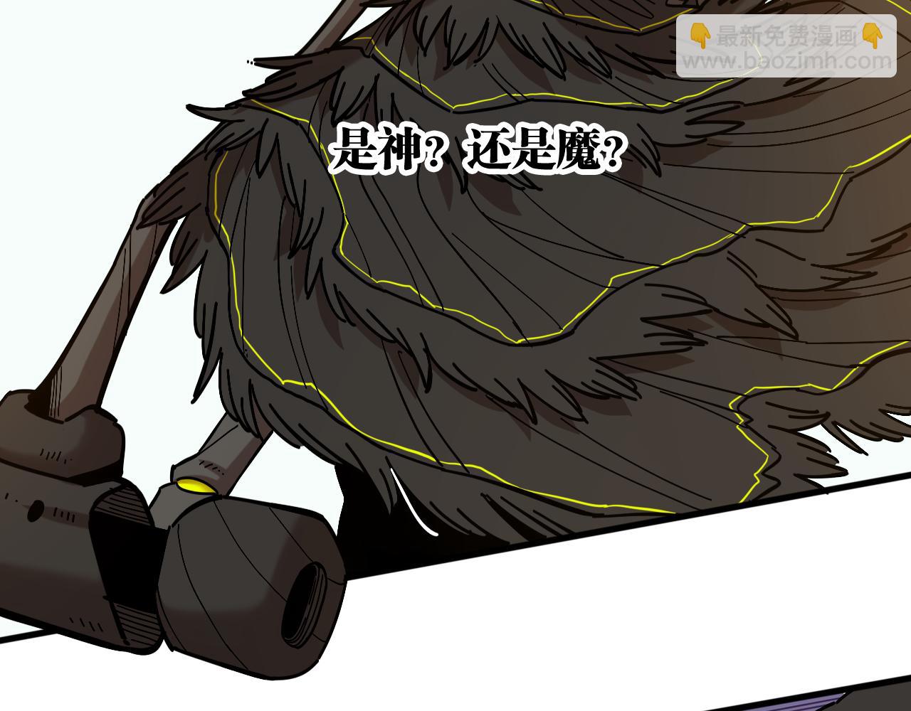 桃與末世之書 - 第153話 猛獸！(1/3) - 3