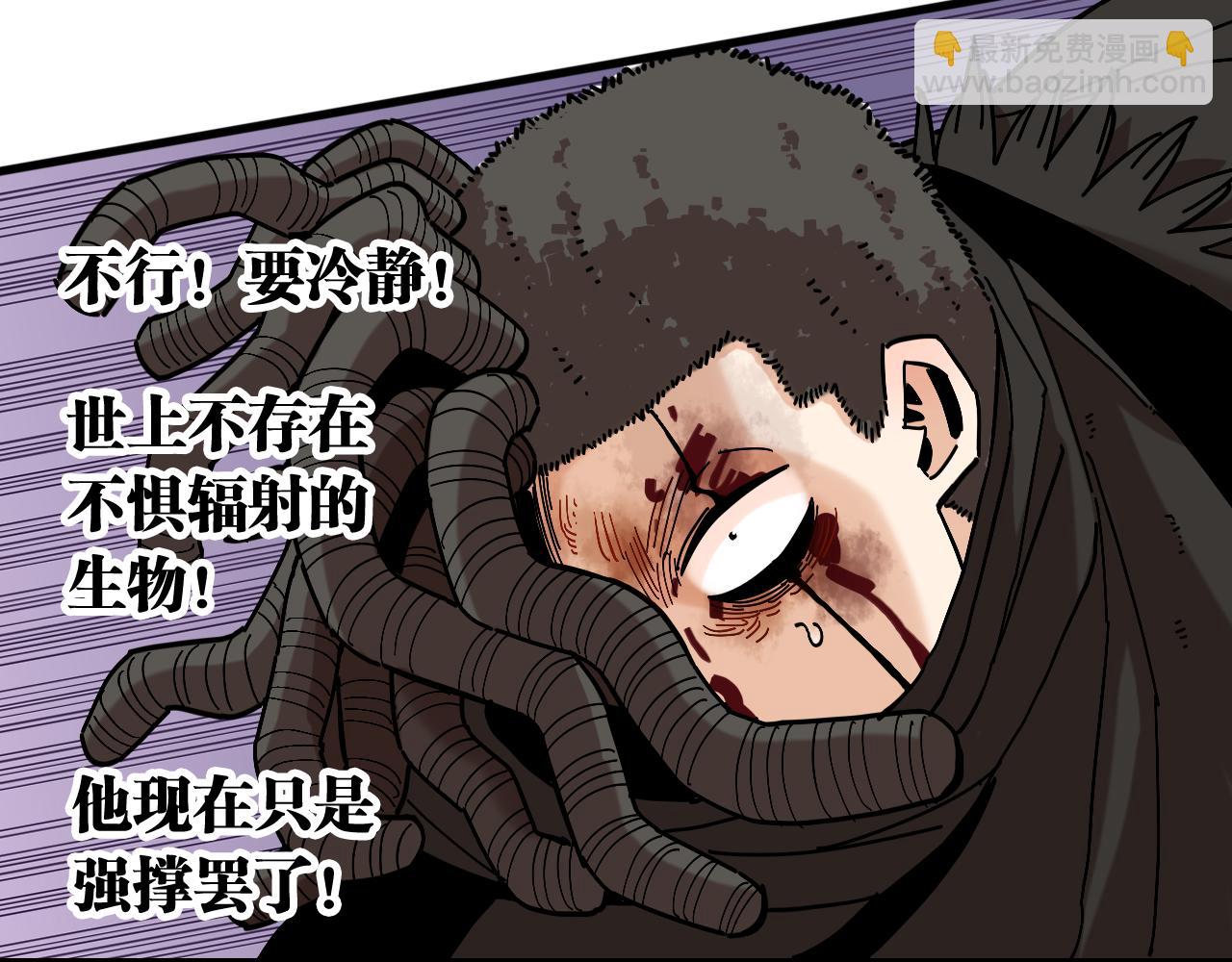 桃與末世之書 - 第153話 猛獸！(1/3) - 4