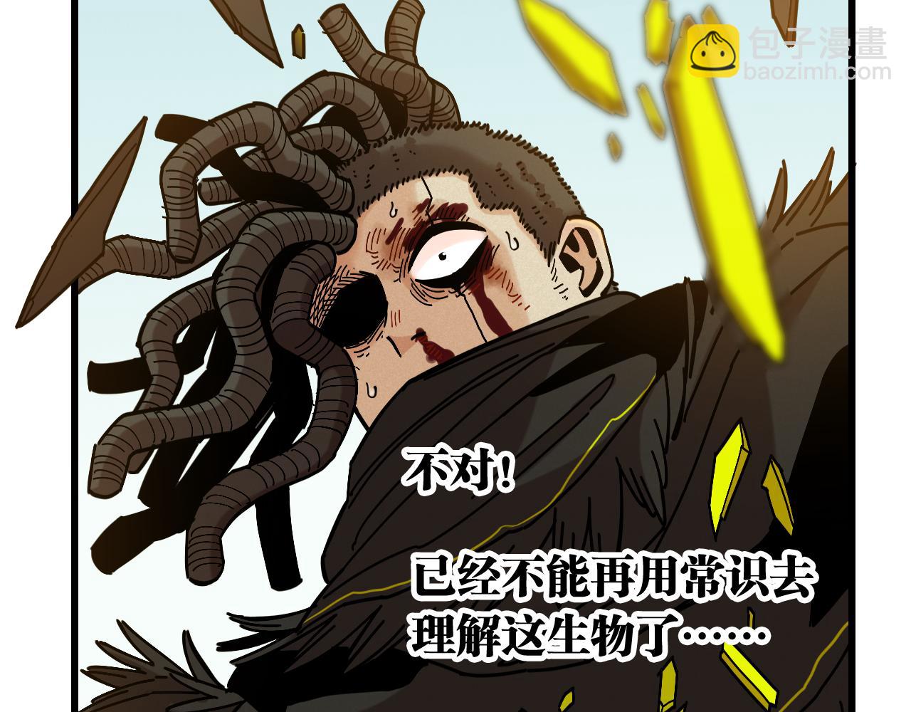 桃與末世之書 - 第153話 猛獸！(1/3) - 7